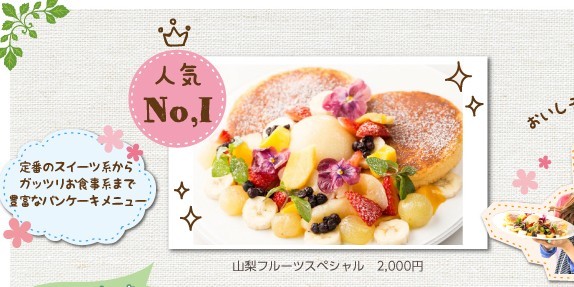 パンケーキ.jpg